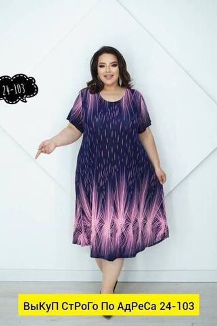 Платье S239858 (509213471) Fabrika