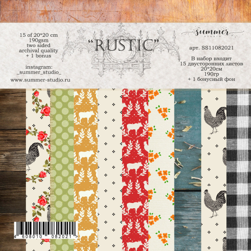 Фоновый набор двусторонней бумаги "Rustic" 190гр, 20*20см, 15 листов +1 бонусный фон