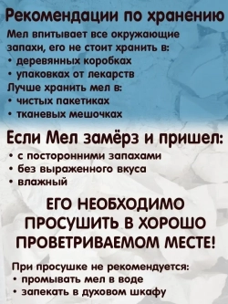 Мел пищевой, для еды, съедобный 300гр.