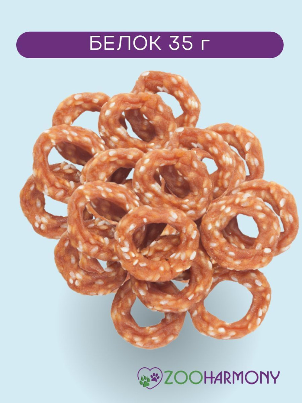 Колечки из индейки с рисом для щенков Деревенские лакомства 085кг