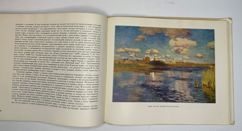 Федоров- Давыдов А. А.  И. И. Левитан, В 2-х книгах.  1966 г.