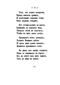 Сын рыбака, Михаил Васильевич Ломоносов. Повесть для детей | Петр Фурманн