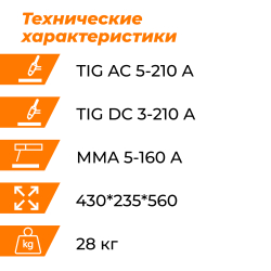 PowerTig 210 EXT Everlast Установка аргонодуговой сварки 3EV210P