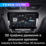Teyes CC4 Pro 10,2" для Skoda Octavia 2013-2018