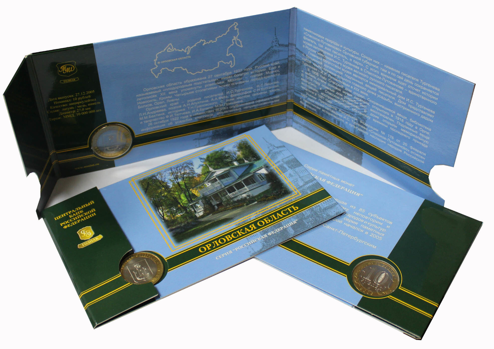 10 рублей Орловская область 2005 год в буклете . UNC