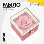 Мыло в кокробке для украшений 8х8 "Роза"