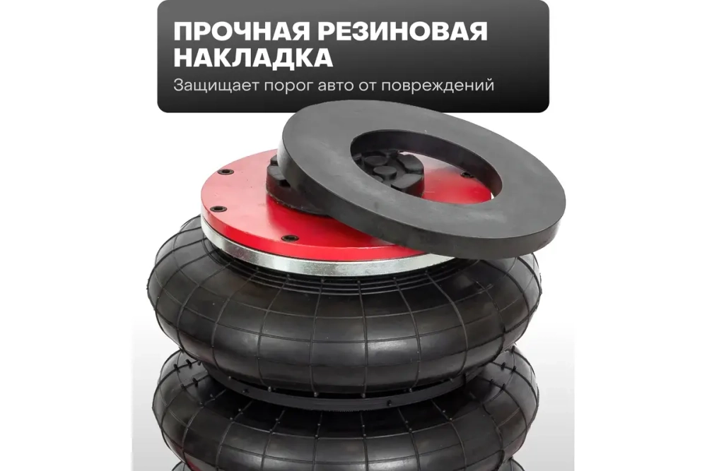 Домкрат подкатной пневматический 3,5т (6-12bar, h min 135мм, h max 450мм, 3 подушки, Ø270мм) ROCKFORCE RF-YHQD-3WT-270B (3,5)