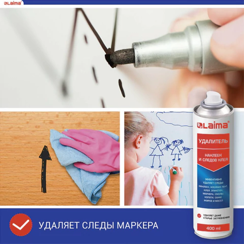 Антискотч-спрей для удаления этикеток, следов клея, липких лент, маркера, смолы, копоти, сажи, жиров и масел, 400 мл