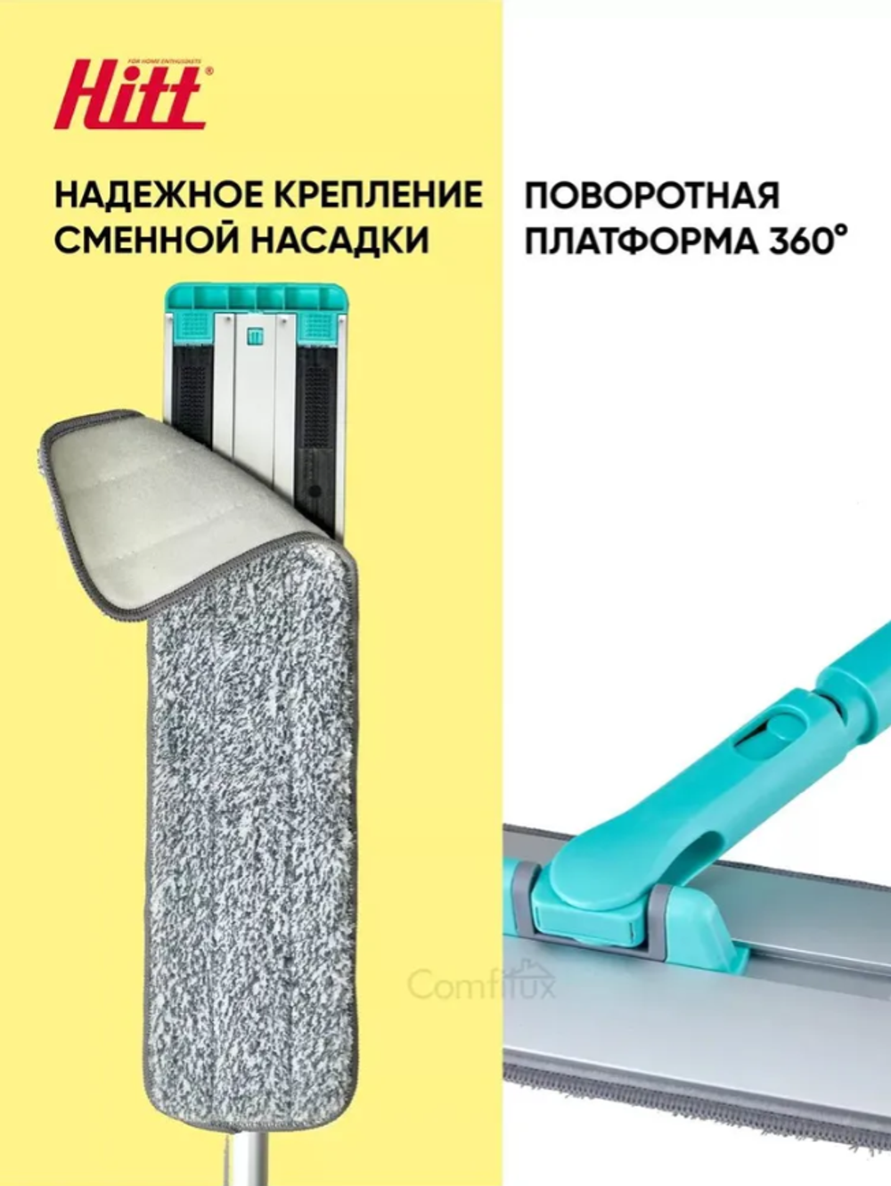 Насадка на швабру Hitt Supeme Attenta из микрофибры на липучке, 40x10 см