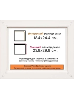 Рама 18x24 для картин и фотографий