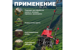 Электрический культиватор WORTEX RC401600021