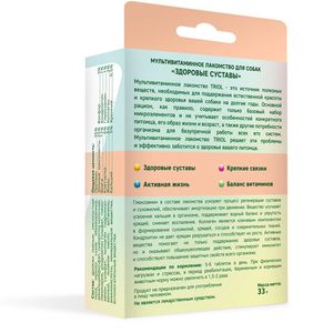 Мультивитаминное лакомство Triol "Здоровые суставы" для собак