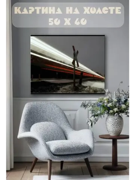 Картина на стену 40 X 50 Дорога