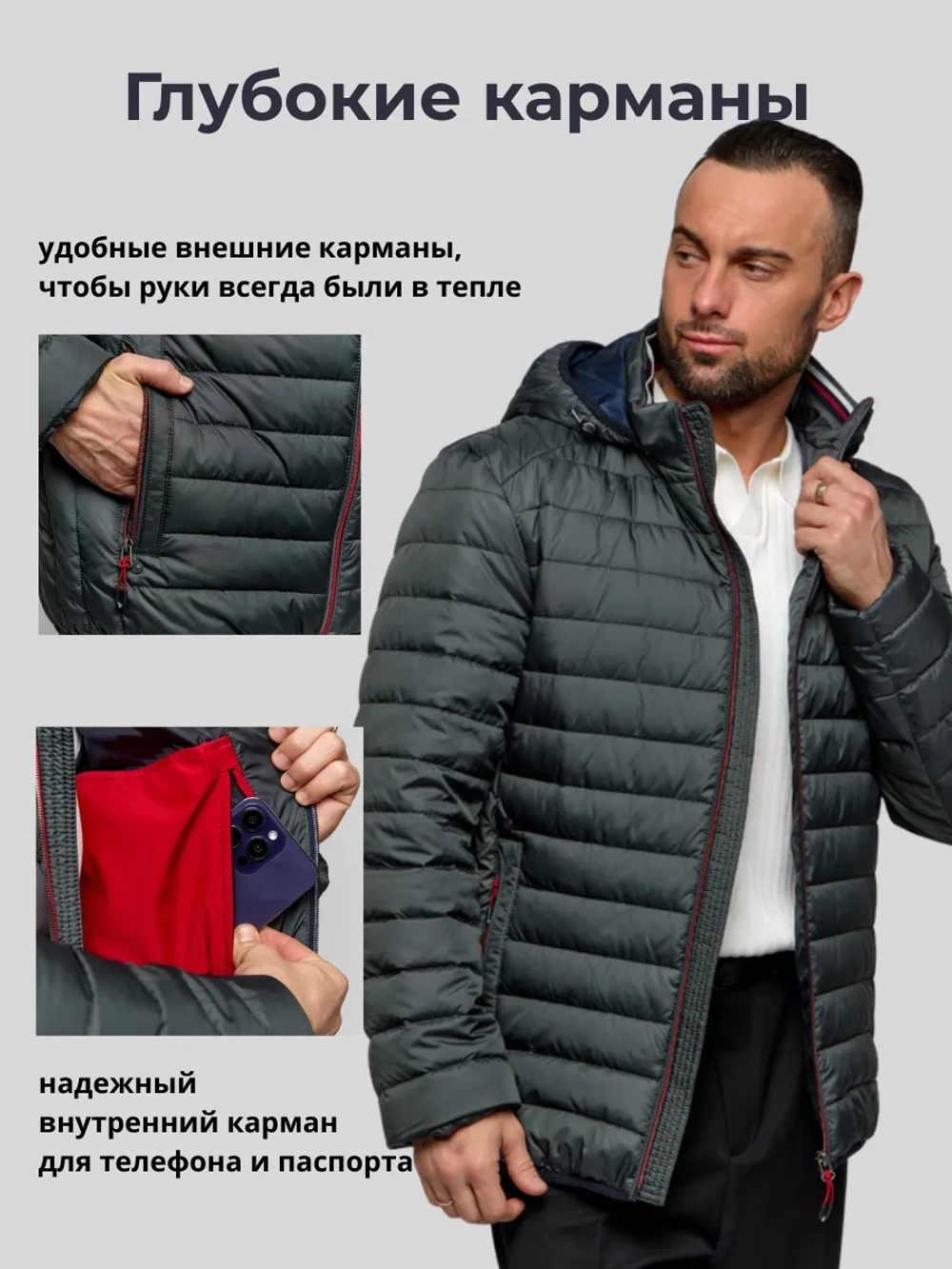 Куртка демисезонная