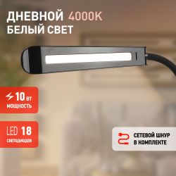 Настольный светильник ЭРА NLED-474-10W-BK светодиодный черный