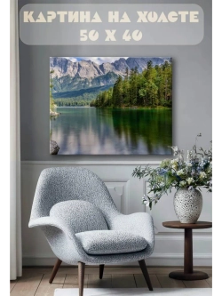 Картина на стену 40 X 50 Пейзаж