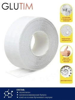 Бордюрная лента для ванны TIM BM03-38, 335* 3,8см