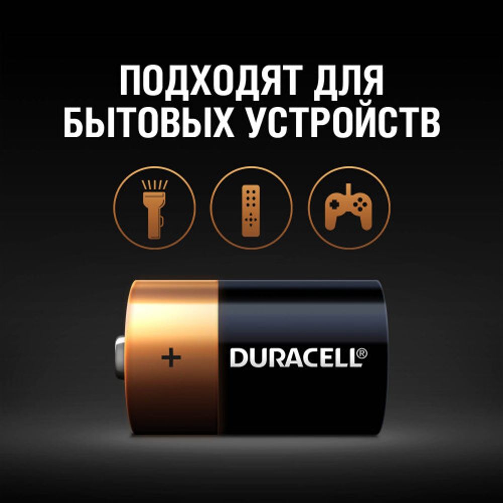 Батарейки Duracell алкалиновые LR20-2BL NEW