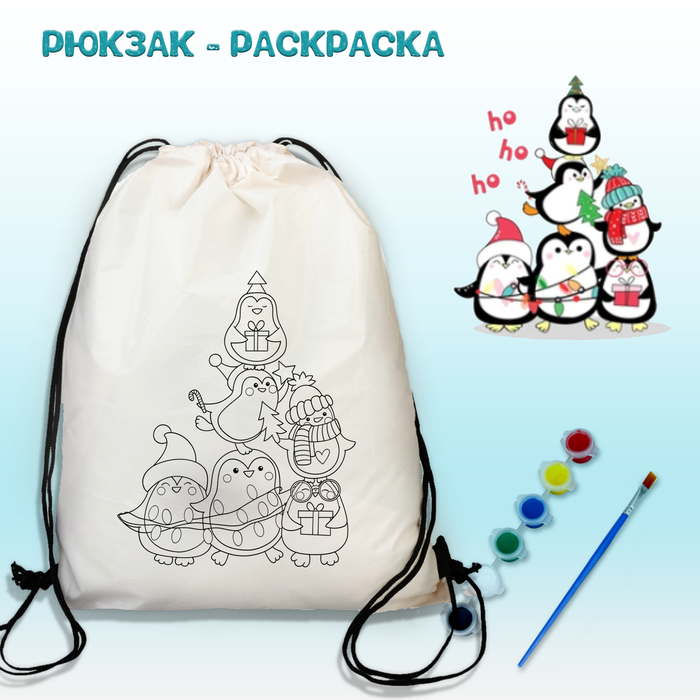 021-0391 Рюкзак-раскраска "6 новогодних пингвинов" с красками и кисть - купить оптом в Москве