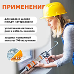 ГЕРМЕТИК СИЛИКОНОВЫЙ MASTERTEKS PROFIMASTER УНИВЕРСАЛЬНЫЙ 290 МЛ ЧЕРНЫЙ