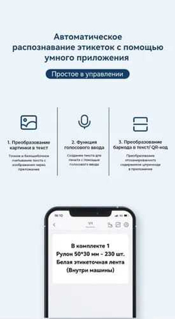 Принтер NIIM-BOT B1 blue+рулон этикеток в подарок