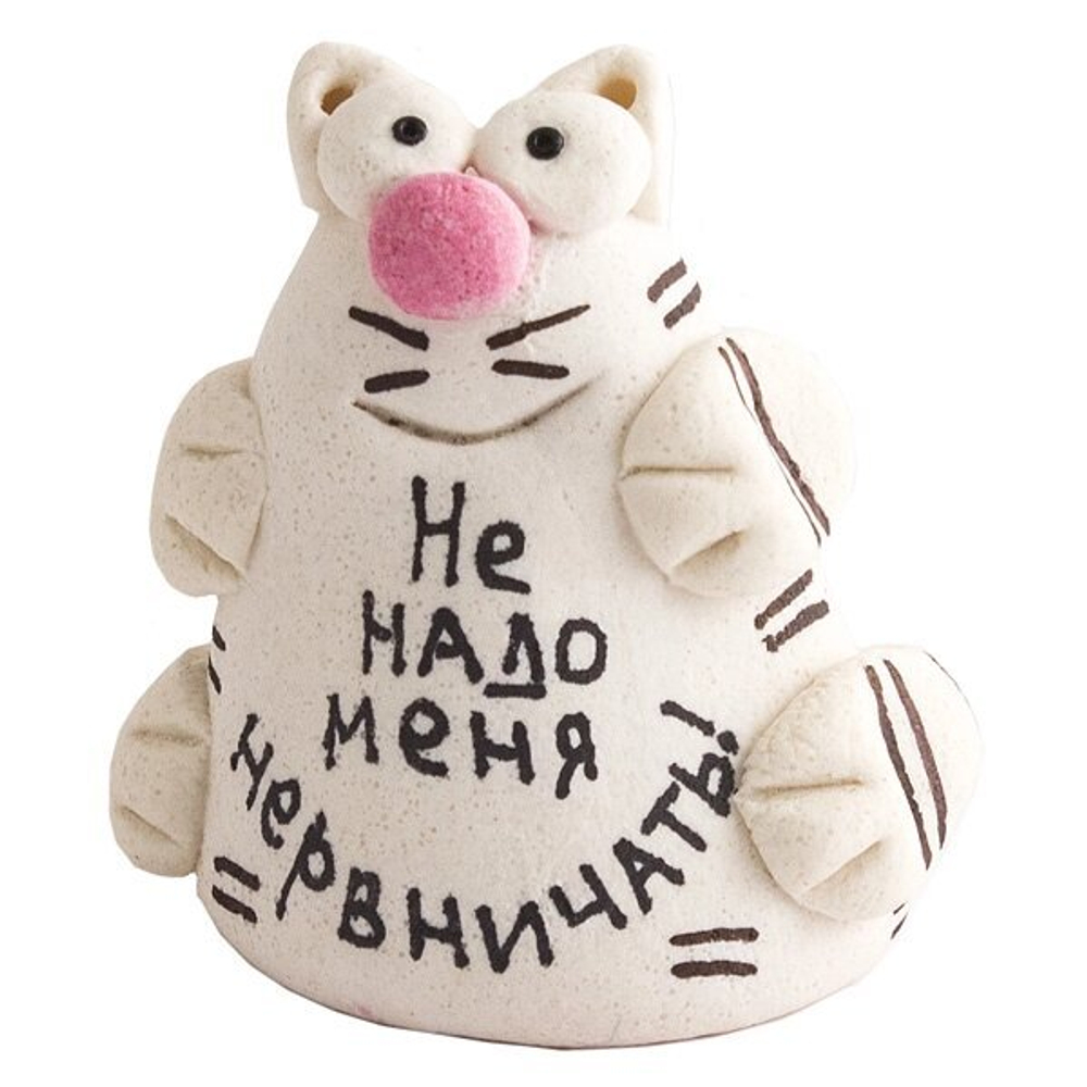 Фигурка мотиватор "Не надо меня нервничать"