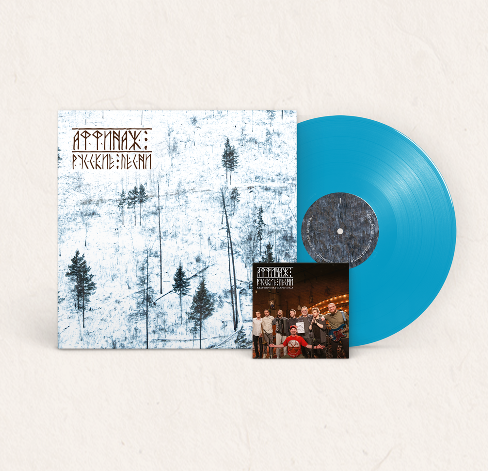 LP: Аффинаж — Русские песни (Blue Vinyl)