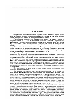 Определитель растений | Я. Я. Алексеев