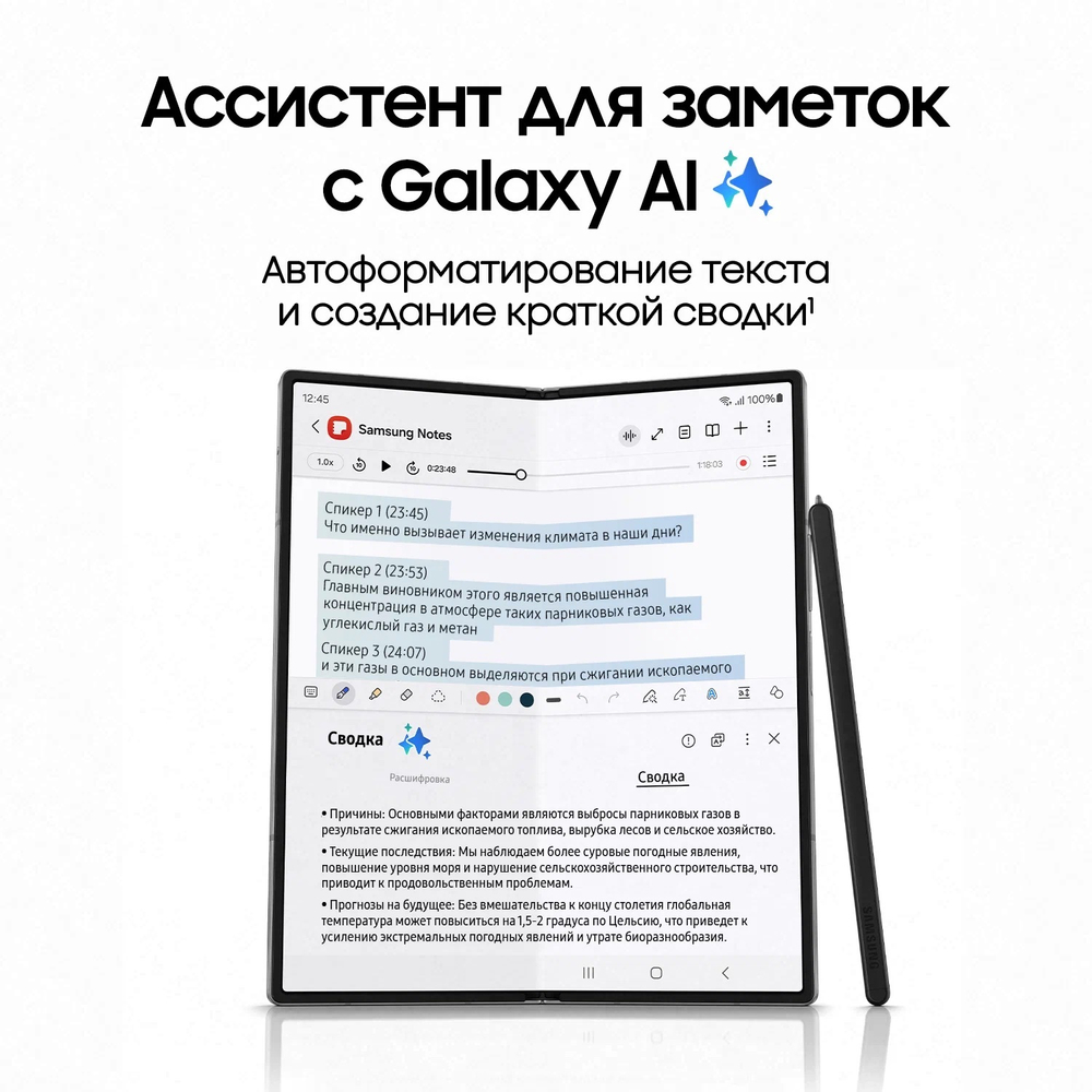 Смартфон Samsung Galaxy Z Fold6 12/256 ГБ, Dual: nano SIM + eSIM, серебристый