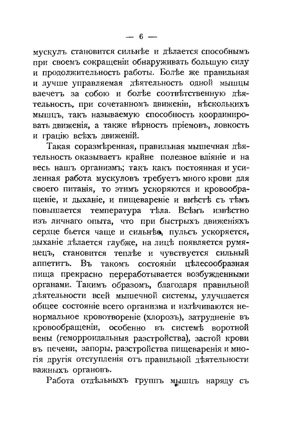 Сила и как сделаться сильным. Полное руководство гимнастики, атлетики и борьбы | Е. Сандов; А.Б. Юрьев