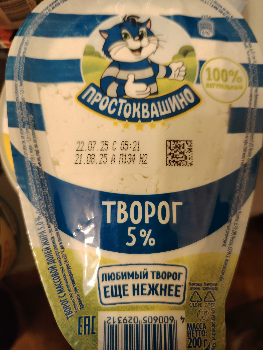 Творог простоквашино 5%