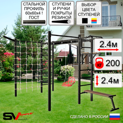Уличная шведская стенка Sv Sport рукоход с комплектом турник прямой 2шт У5417 (Турник/Брусья/Скамья/Со спинкой/Кронш бокс/Сетка)