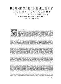 Четыре книги об архитектуре. Трактат об Архитектуре | А. Палладио