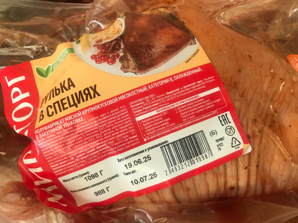 Рулька в специях ~1кг