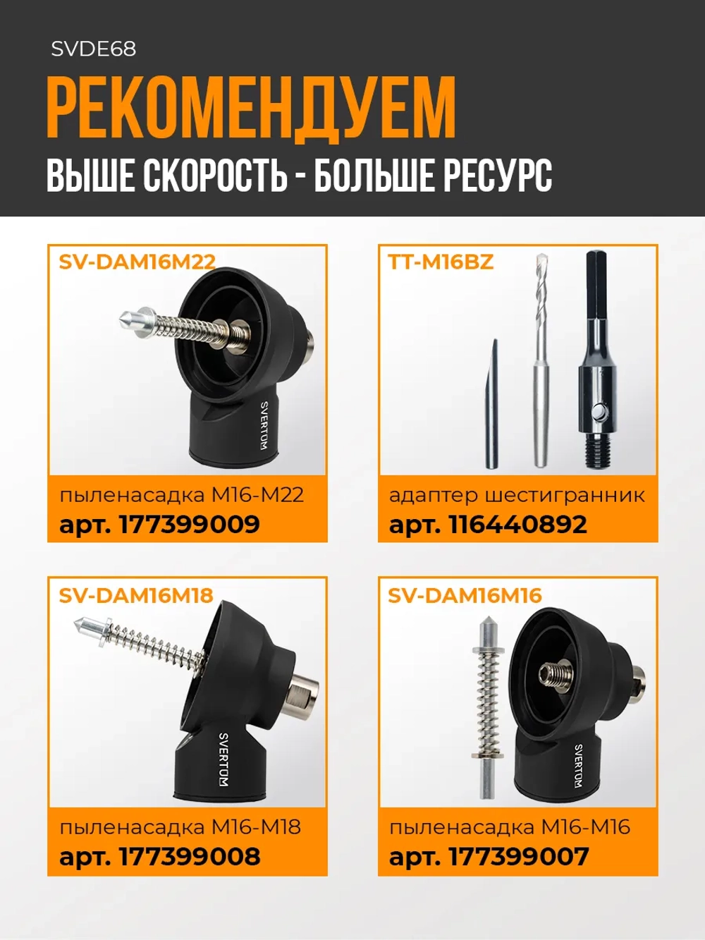 Алмазная коронка с микроударом 68 мм для перфоратора