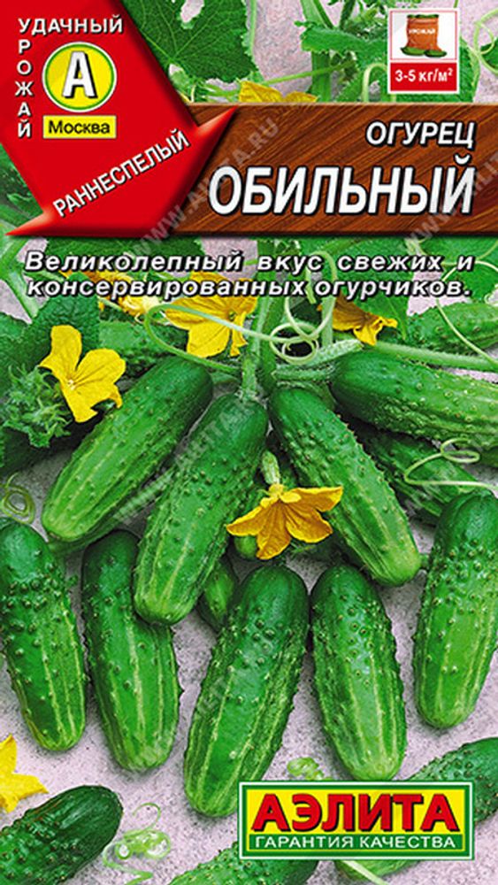 Огурец &quot;Обильный&quot; 10шт, Россия.