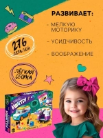 Конструктор для девочек «Город мечты. Машинка с прицепом», 2