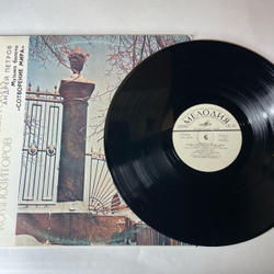 Винтажная виниловая пластинка LP Андрей Петров, Музыка Балета Сотворение Мира (СССР 1980)