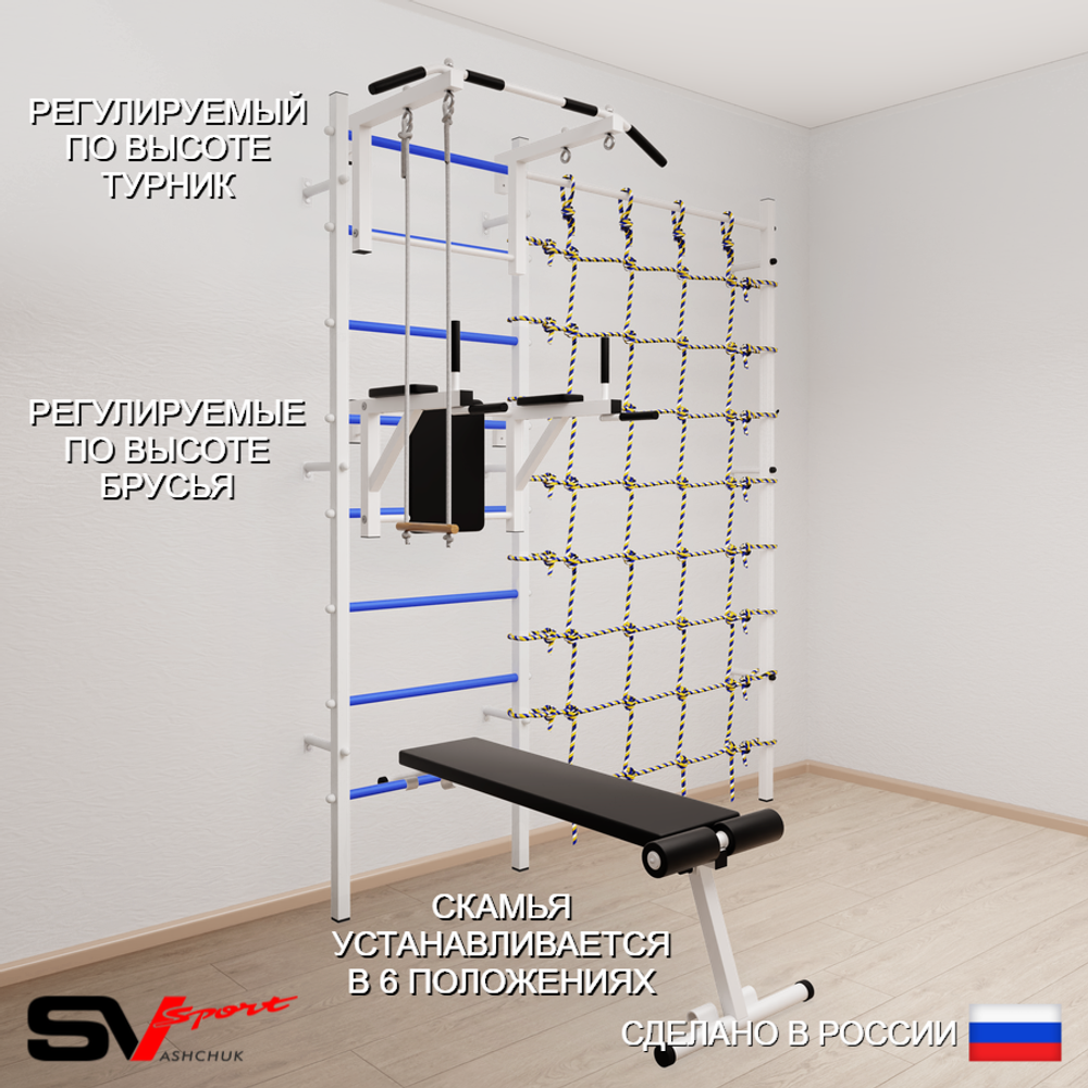 Шведская стенка Sv Sport усиленная 6830 (Турник стандарт/Брусья/Скамья/Трапеция/Канатный лаз)