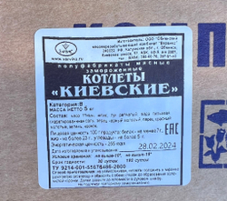 Котлеты Киевские "Варвикс" 5кг