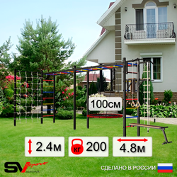Уличная шведская стенка Sv Sport рукоход х 2 с комплектом турник прямой У52644.1 (Турник/Брусья/Скамья/Гнездо 100см/Канат/кольца/лестница/Сетка)
