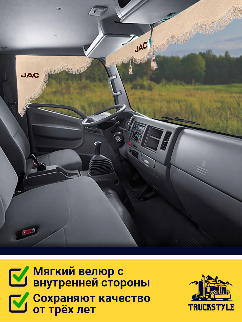 Ламбрекен с косынками стеганые Jac (экокожа, бежевый, бежевая бахрома "закрутка")