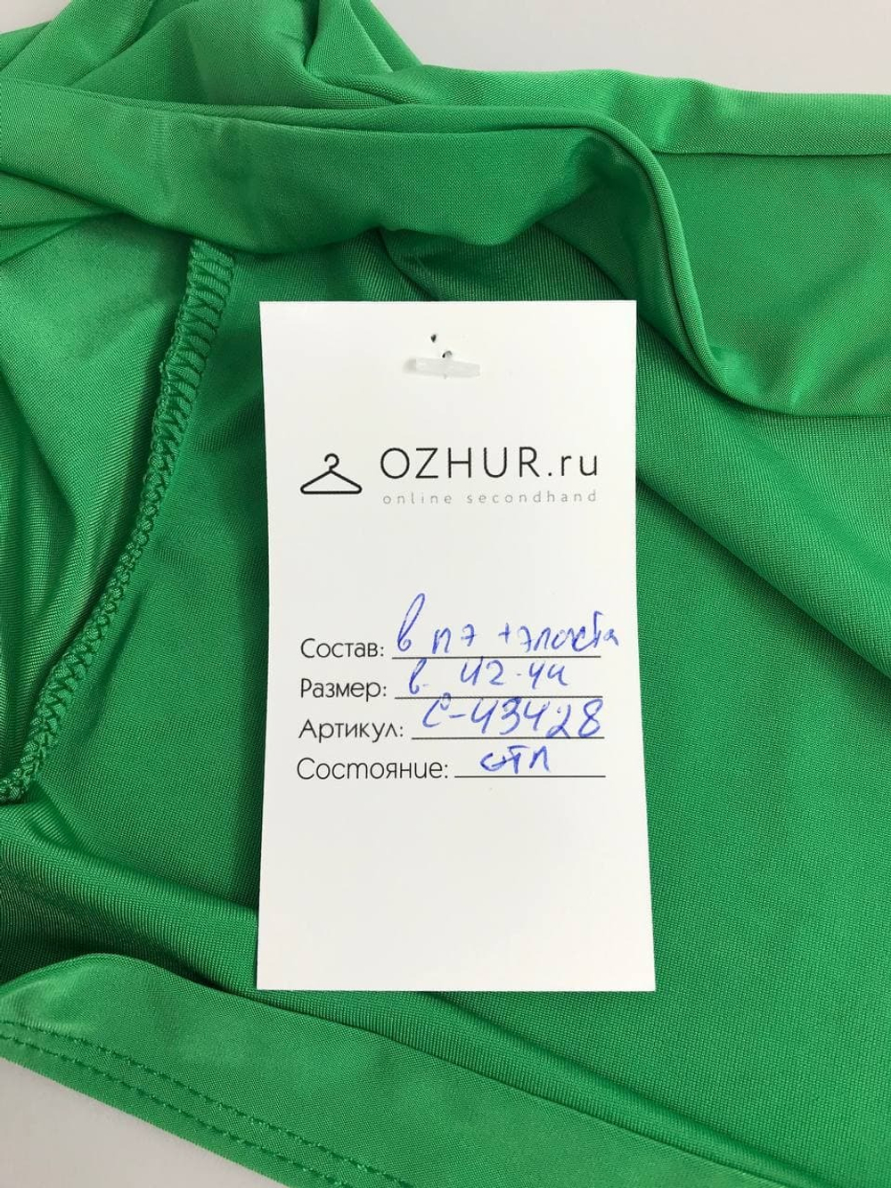 Болеро яркое 42-44 размер