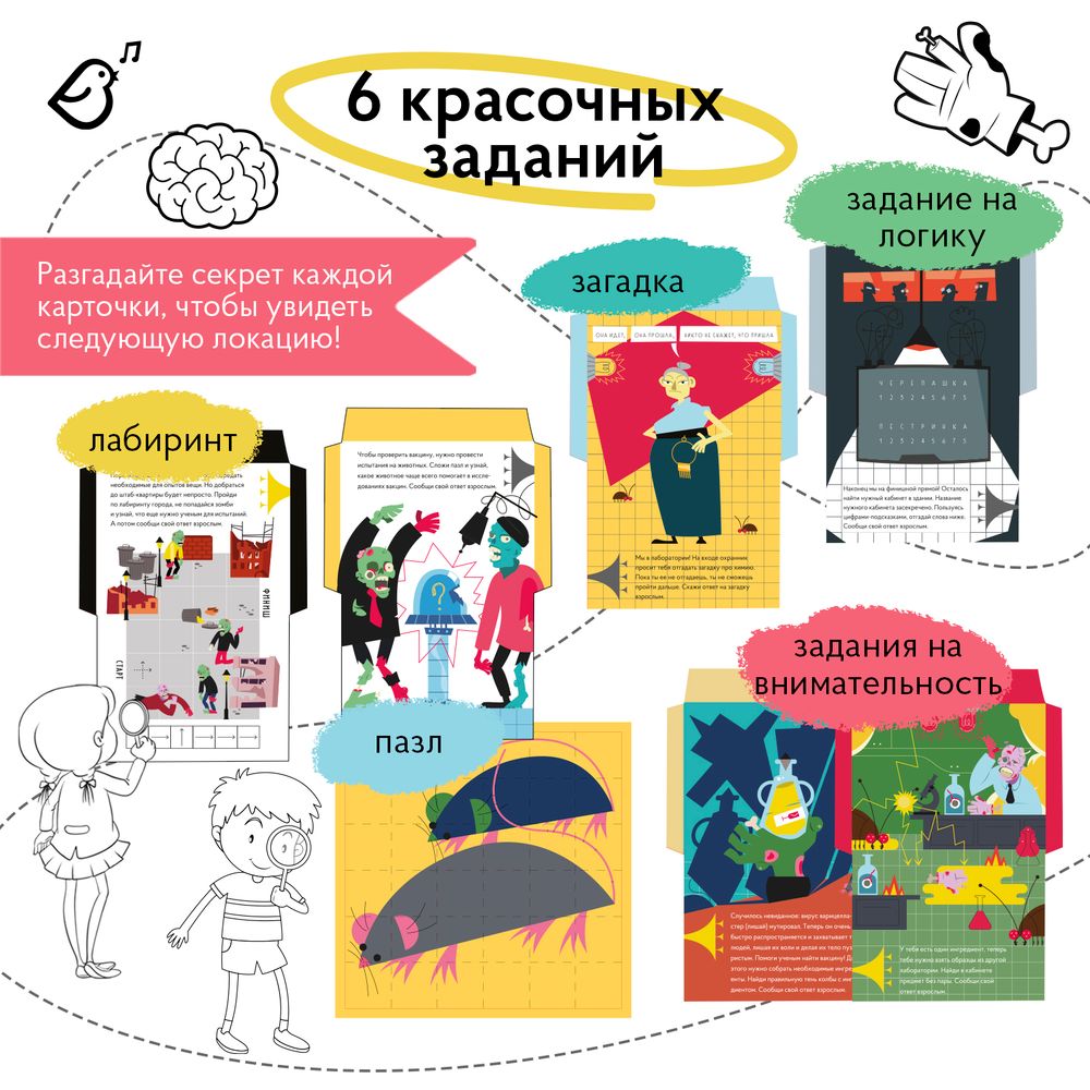 Квест «Зомби-апокалипсис. В поисках вакцины»