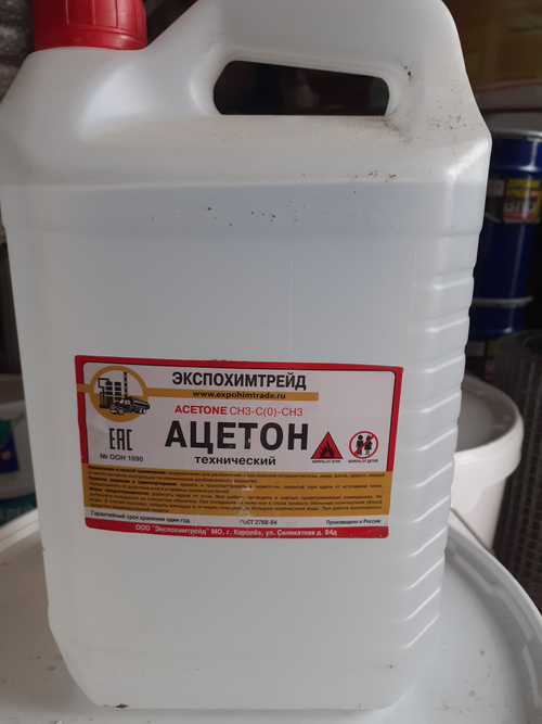 Ацетон технический Экспохимтрейд 5 л