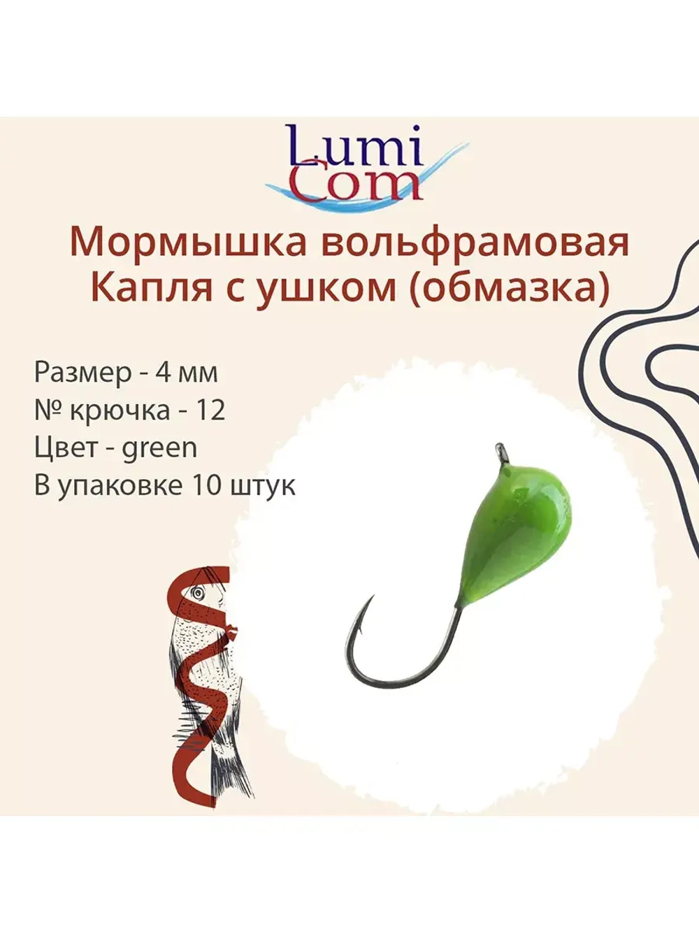 Мормышка вольфрамовая КАПЛЯ С УШКОМ, G, 5 шт 3,43 г