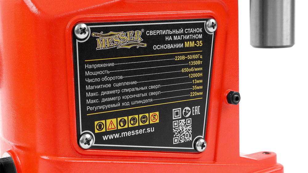 Сверлильный станок на магнитном основании MESSER MM-35