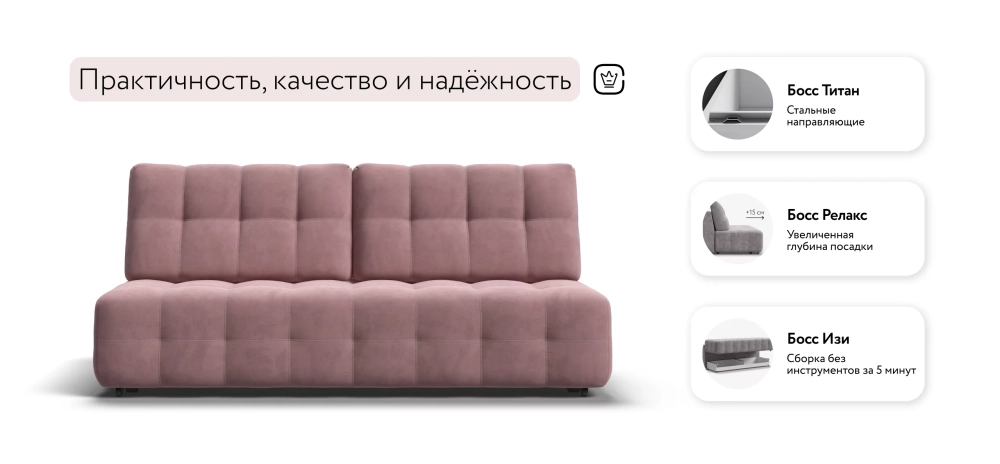 Диван Босс Мини Велюр Монолит розовый