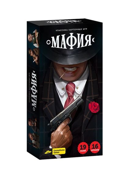 Мафия