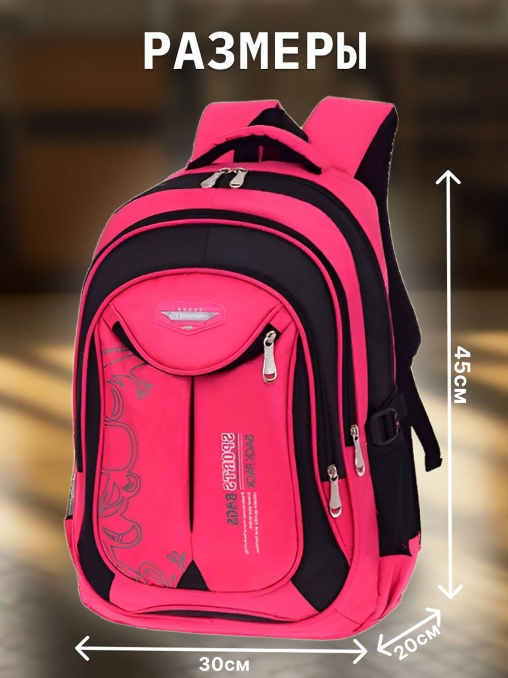 Детский рюкзак 3 отделения 45x30x20см (красный)